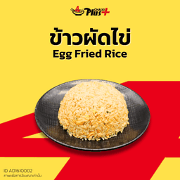 ข้าวผัดไข่