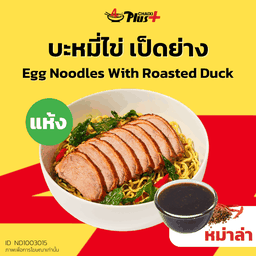 บะหมี่ไข่ซอสหม่าล่าเป็ดย่าง