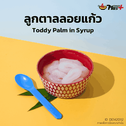 ลูกตาลลอยแก้ว