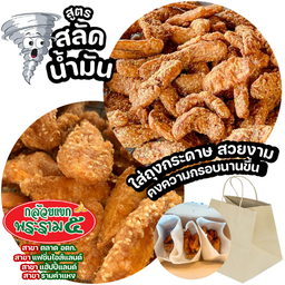 เจ ผสม กล้วย-มันหวานทอด สูตรกรอบนอกนุ่มใน ไม่อมน้ำมัน ด้วยเครื่องสลัดน้ำมัน
