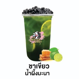 ชาเขียวน้ำผึ้งมะนาว