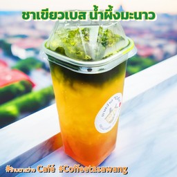 ชาเชียวเบส น้ำผึ้งมะนาว