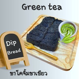 ปังปิ้งชาโค-จิ้มครีมชาเขียว