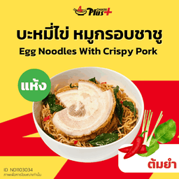 บะหมี่ไข่ซอสต้มยำหมูกรอบชาชู