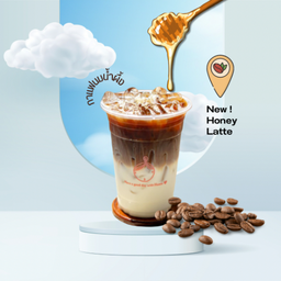 ฮันนี่ลาเต้