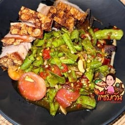 ตำถั่วหมูกรอบ