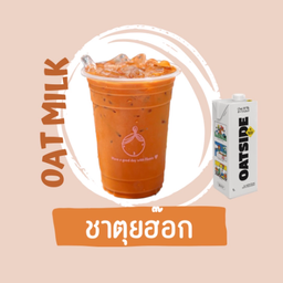 ชาตุยนมโอ๊ต