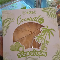 ทาร์ตมะพร้าวอ่อน