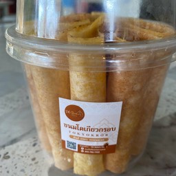 เนยกรอบ