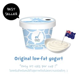 โยเกิร์ตธรรมชาติแท้จากออสเตรเลียไขมันต่ำ