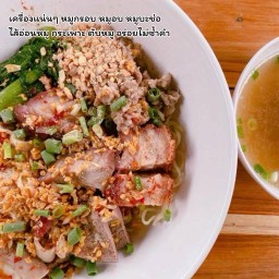 🥇ข้าวหมูกรอบ บะหมี่แห้งยำ👍 🍜🥩 บะหมี่น้ำ บะหมี่แห้งต้มยำ บะหมีไก่ ข้าวต้มแห้ง ข้าวต้มน้ำ ข้าวต้มแ ข้าวต้มแห้งคุณนิด ลำพูน⭐️