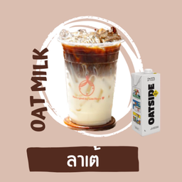 ลาเต้นมโอ๊ต