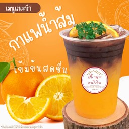 อเมริกาโน่ น้ำส้มแมนดาริน