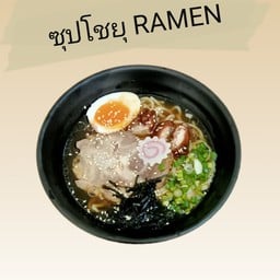 ซุปโชยุ ราเมง