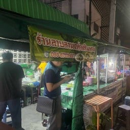 ร้านลาบสวนกล้วยริมทาง สาขา1