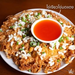 ไข่เจียวไข่มดแดง