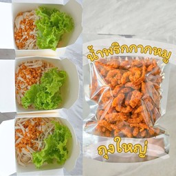 [เซตสุดฮิต] เส้นหมี่ ไก่ฉีก 3 กล่อง + น้ำพริกกากหมู ถุงใหญ่