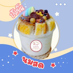 ปังเย็น นมสด (แก้วถัง 16oz.)