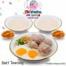 โจ็กแห้งโครตหมูสุดคุ้ม