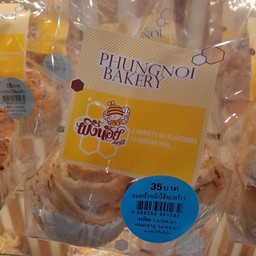 ขนมปังหน้าไส้มะพร้าว