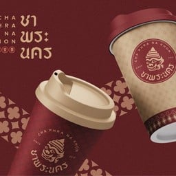 ร้านชาพระนคร สาขาหนองผึ้ง สารภี สาขาหนองผึ้ง สารภี