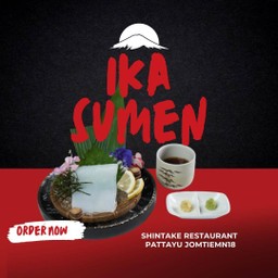 อิกะซูเมน