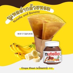 เครปนิมมาน เจ้าเดิม หนองหอย /กาแฟลาเต้แมน