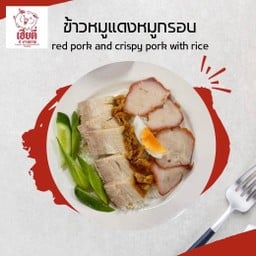 ข้าวหมูแดง หมูกรอบ