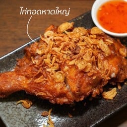 น่องไก่ทอด