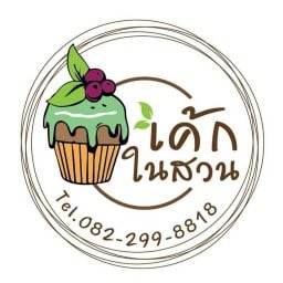 เค้กในสวน ตลาดธันยา อ้อมใหญ่