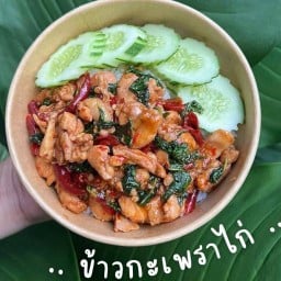 กินกับข้าว คลองเตย