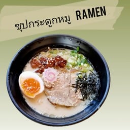 ซุปกระดูกหมูราเมง