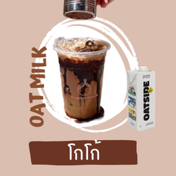 โกโก้นมโอ๊ต