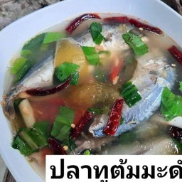 ปลาทูต้มมะดัน
