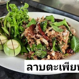 ลาบปลาตะเพียน