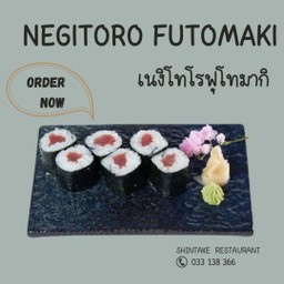 ฮองมาคุโระเนงิโร่มากิ