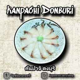 คันปาจิ ดงบุริ
