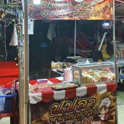 ป.ปลาหม่าล่าแซ่บ