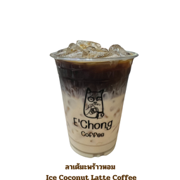 ลาเต้มะพร้าวหอม