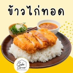 ข้าวไก่ทอด