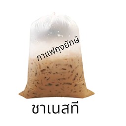ชาเนสที