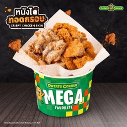 หนังไก่ทอดกรอบ ไซซ์ เมก้า (MEGA CRISPY CHICKEN SKIN)