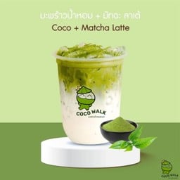 Coco Walk ปตท. บางพลู