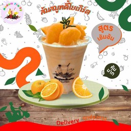 น้ำผลไม้ Madam Fruity สมูทตี้โยเกิร์ต สาขา2 สาขา 2