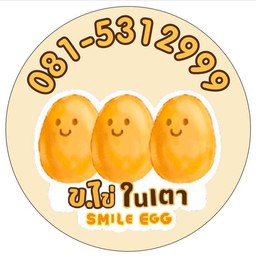 ข.ไข่ในเตา ตลาดทวีโชค ตลาดทวีโชค