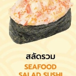ซูชิสลัดรวม