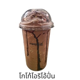 โกโก้โอริโอ้ปั่น