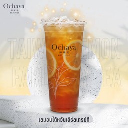 น้ำเลมอนไต้หวันเอิร์ลเกรย์ที