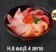 ดงบุรี 4 สหาย