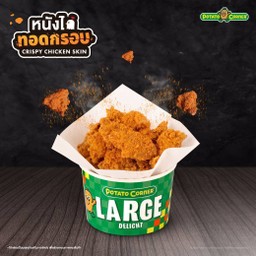 หนังไก่ทอดกรอบ ไซซ์ ลาร์จ (LARGE CRISPY CHICKEN SKIN)
